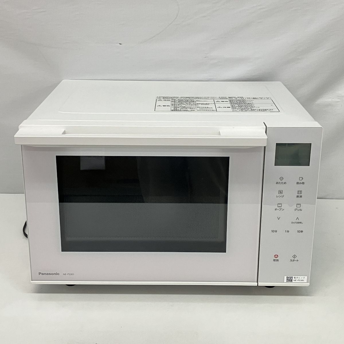 Panasonic NE-FS301-W オーブンレンジ 電子レンジ 2022年製 キッチン 家電 調理 パナソニック 中古 Z9343602 -  メルカリ