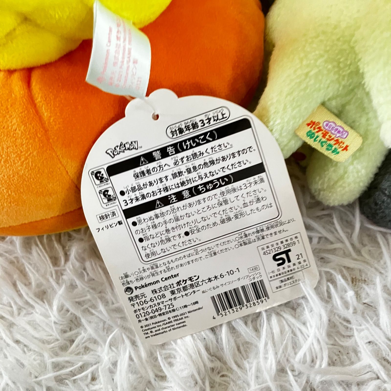 ポケットモンスター ぬいぐるみ 14体セット まとめ売り ポケットモンスター ぬいぐるみ ポケモン 大量まとめ売り 14点セット