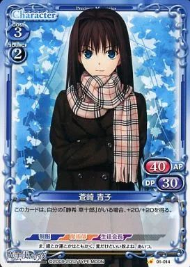 中古】プレシャスメモリーズ 01-014[C]：蒼崎 青子 - メルカリ