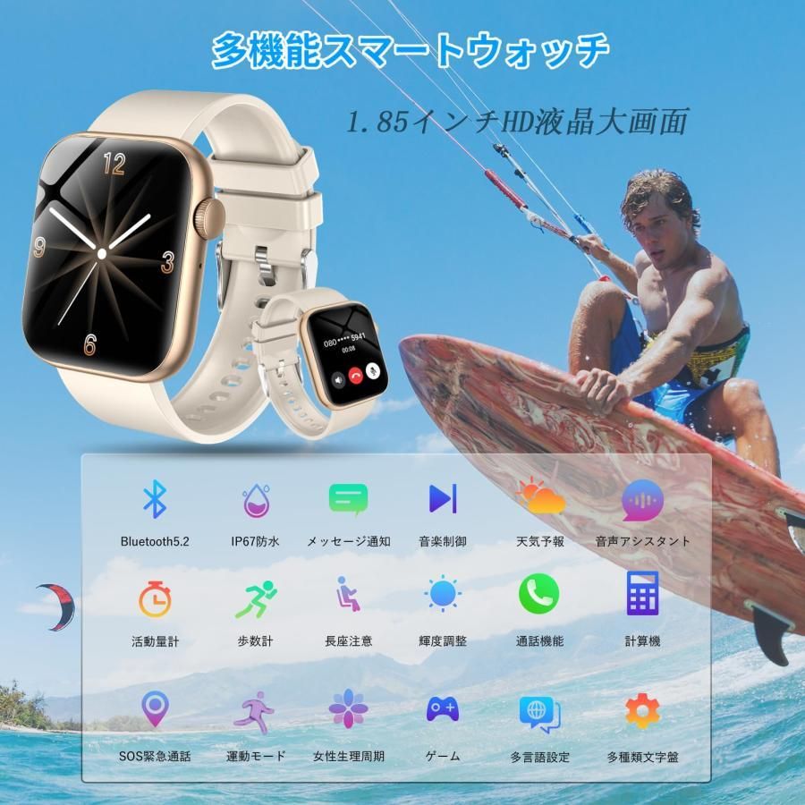 スマートウォッチ 2インチ大画面 Bluetooth5.2通話機能付き IP67
