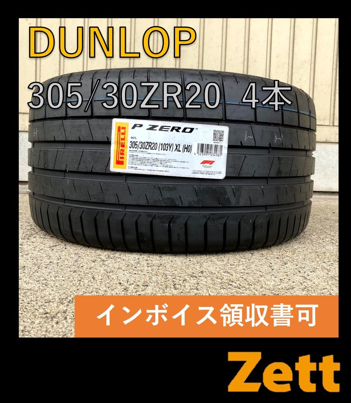 PIRELLI P ZERO PZ4 305|30ZR20 サマータイヤ 4本セット 2021年 個人宅OK NZ0005-1