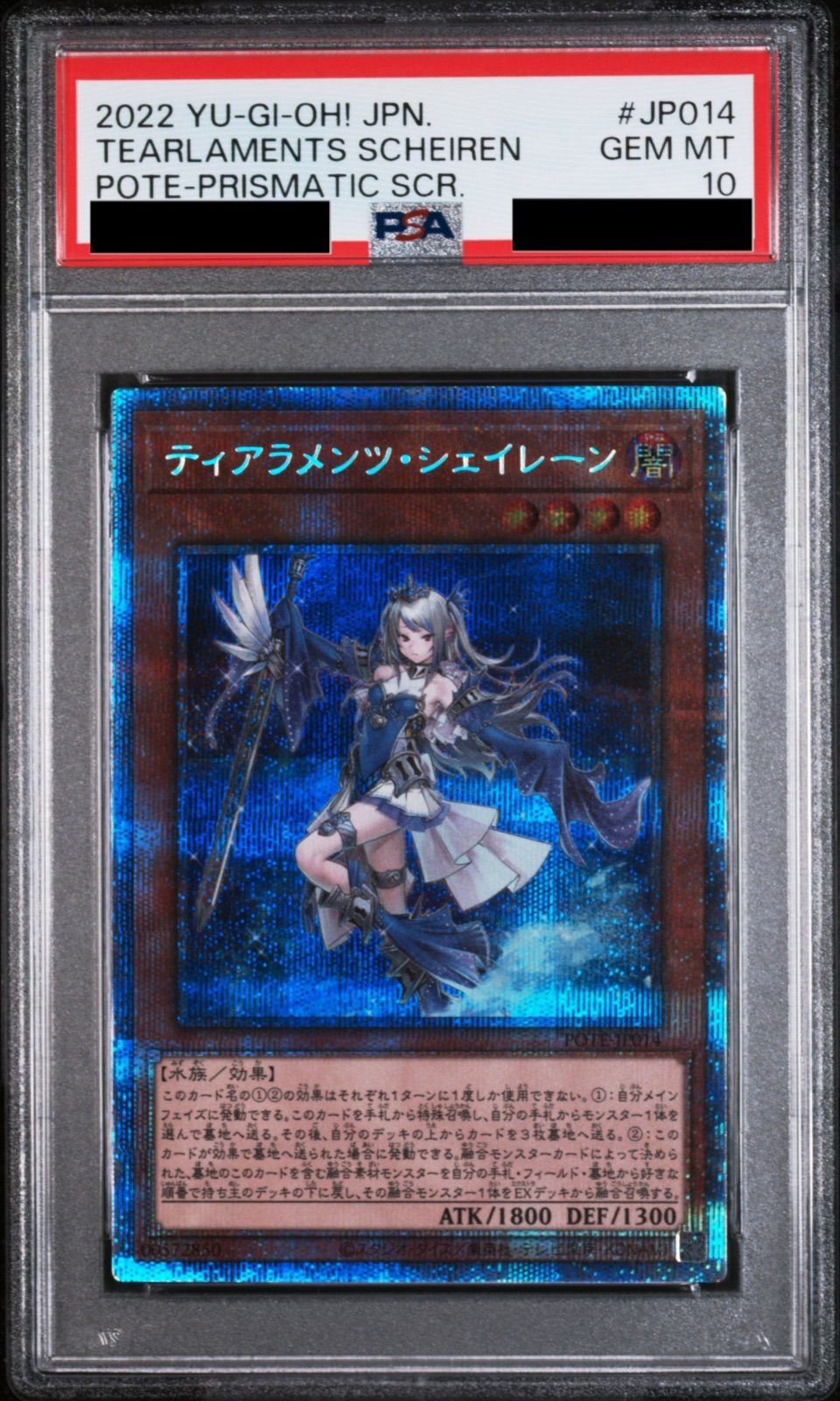 psa10 ティアラメンツシェイレーン 【公式通販】