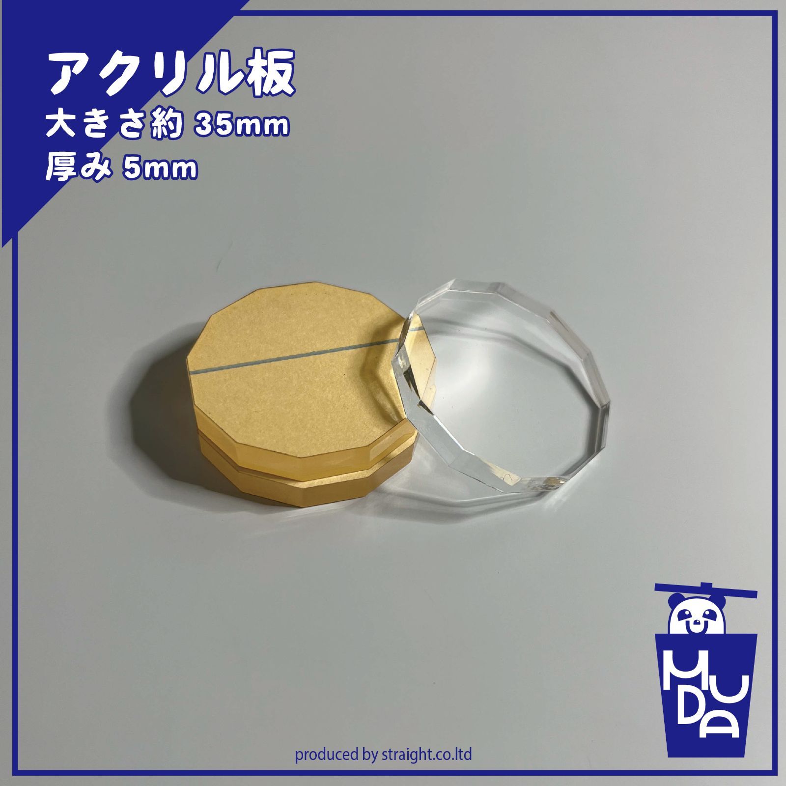 アクリル パーツ 12角形 5mm 3個セット 台座 オーダー可 - メルカリ