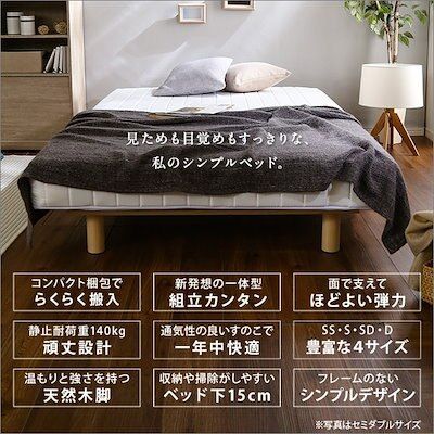 ボンネルコイルスプリング セミダブルサイズ