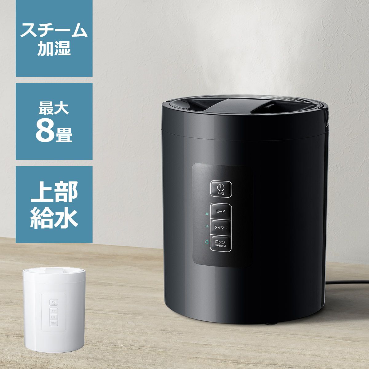 スチーム式加湿器 ポット型 おしゃれ Sサイズ コンパクト 2L 8畳 オフィス 節電 エコ 省エネ お手入れ簡単 オフタイマー リビング ダイニング 白 黒 ハンドル付き 加熱 除菌 空焚き防止 一人暮らし スチーム加