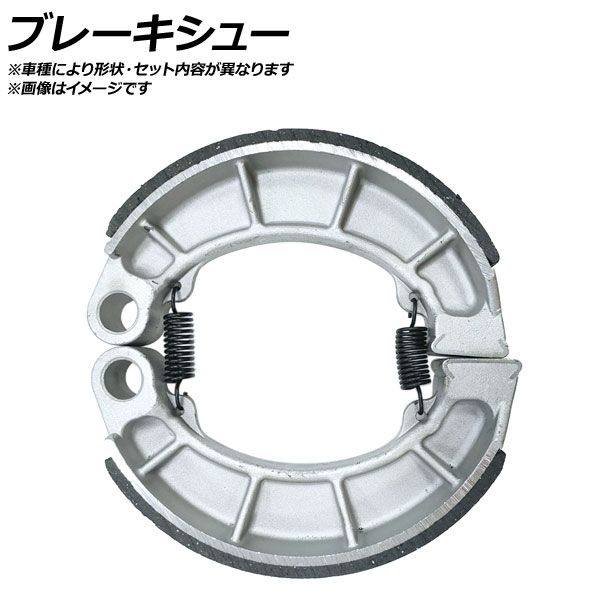 2輪 AP ブレーキシュー APMS422 入数：1ドラム分（2枚） フロント カワサキ W1S W1， W1S， W1SA 650cc 1969年～1970年