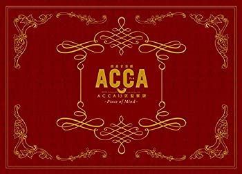 朗読音楽劇『ACCA13区監察課』-Piece of Mind- [Blu-ray]