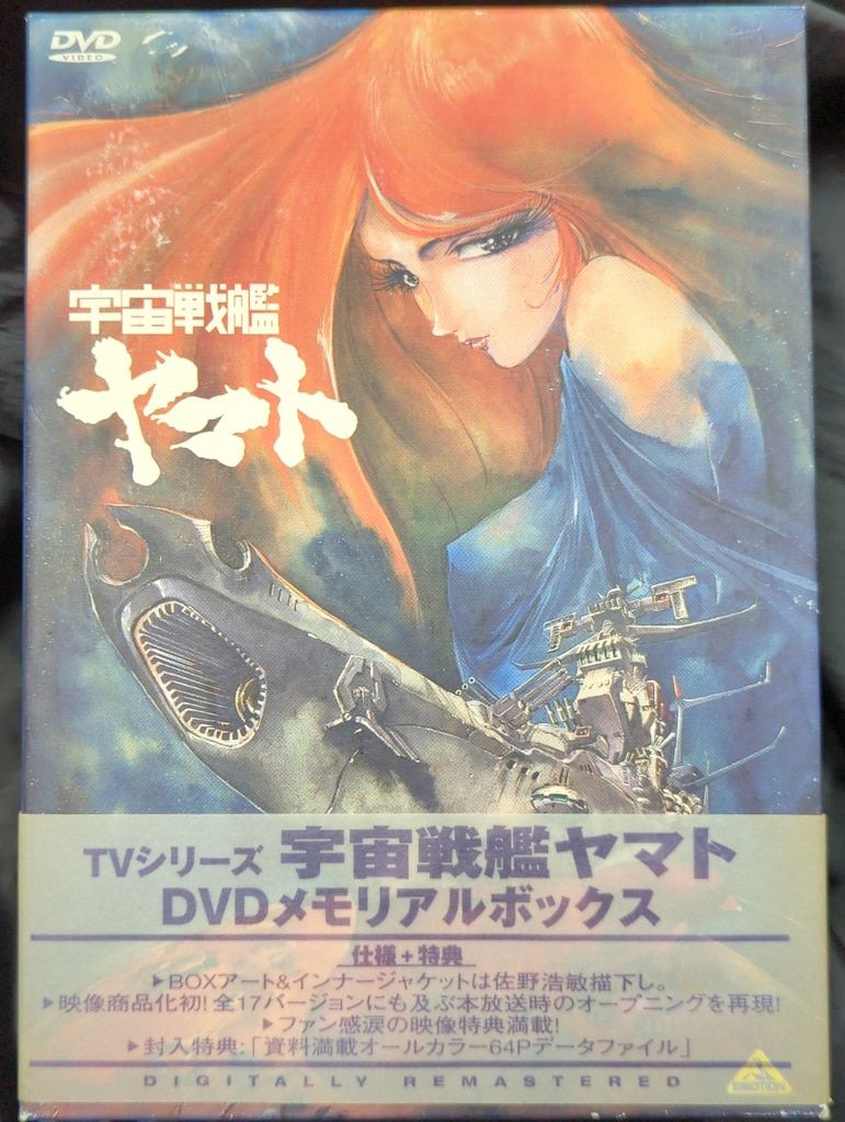 DVDメモリアルボックス