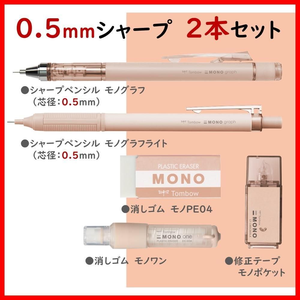 トンボ) Tombow 際どく モノグラフ 消しゴム 詰め替え用 - 3個セット 5セット