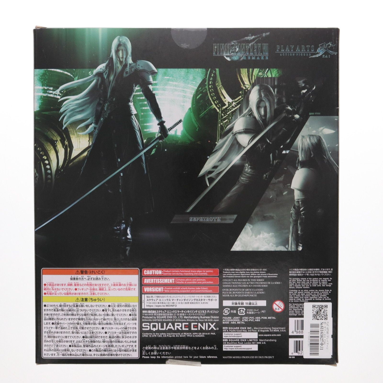 PLAY ARTS改(プレイアーツ改) セフィロス FINAL FANTASY VII