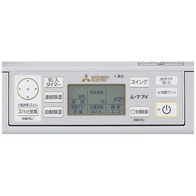 三菱 MITSUBISHI 除湿機 サラリ コンプレッサー方式 木造15畳まで 鉄筋30畳まで MJ-M120SX-W ホワイト