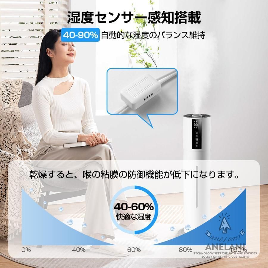 加湿器超音波式空気清浄機便利UV除菌次亜塩素酸水対応8Lあろまセンサータイマータワー型リモコン付大容量ホコリウイルス対策