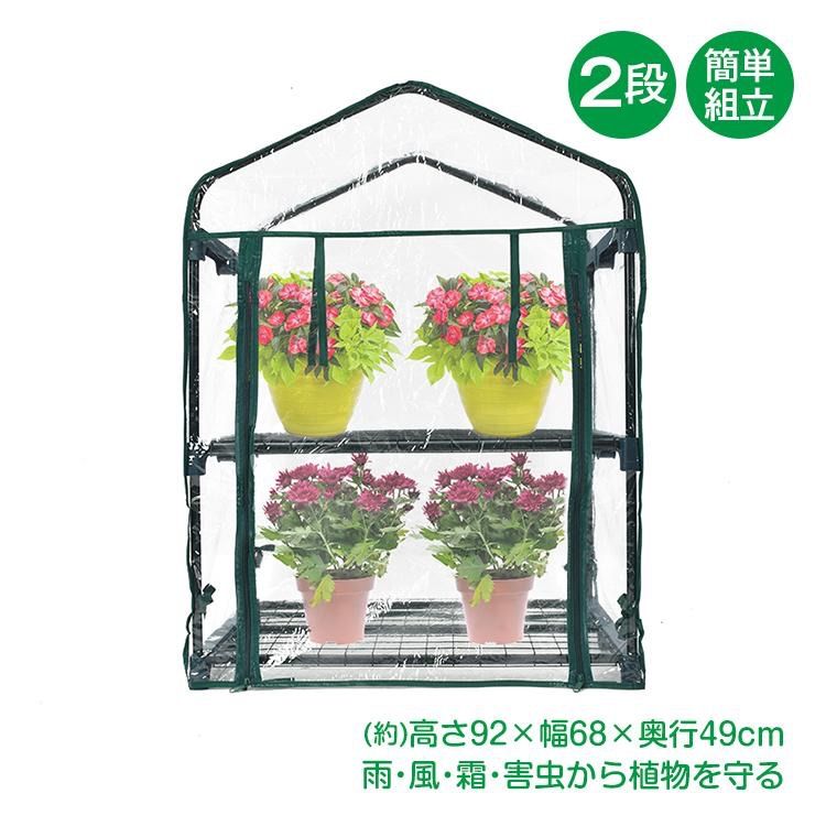 ビニール温室 2段 ビニールハウス ガーデンハウス 植物 ベランダ ビニール温室 2段 ビニールハウス ガーデンハウス 植物 ベランダ