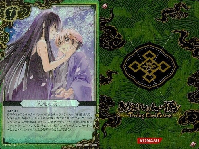 uo86 -39 カード 【状態B】 ぬらりひょんの孫 カード 羽衣 狐 B03-54SE