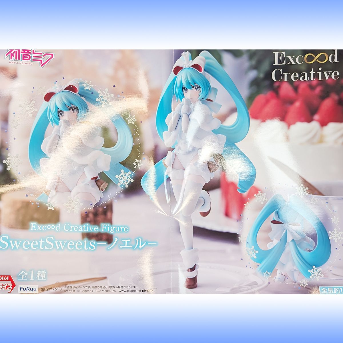 天革の騎令嬢 ミラクルステラ 3枚