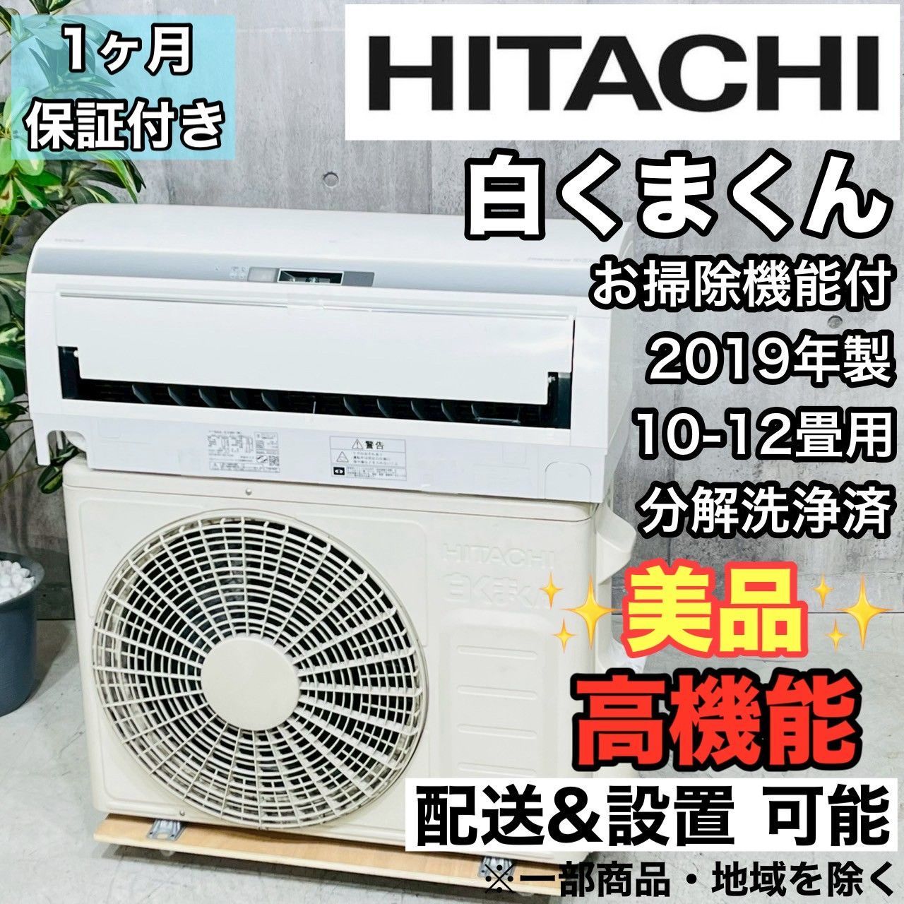 新品エアコン/日立/RAS-AJ22N(W)/2023年モデル 2023年モデル】日立 RAS