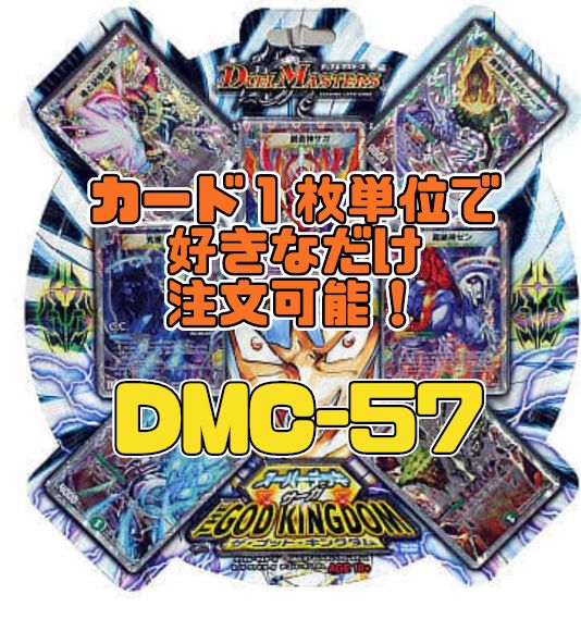 デュエル・マスターズ スーパーデッキ サーガ ザ・ゴッド・キングダム デュエマ スーパーデッキサーガ ザゴッドキングダムの通販