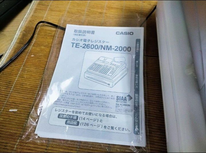 カシオレジスター TE-2600/NM2000 フル設定無料特殊25部門