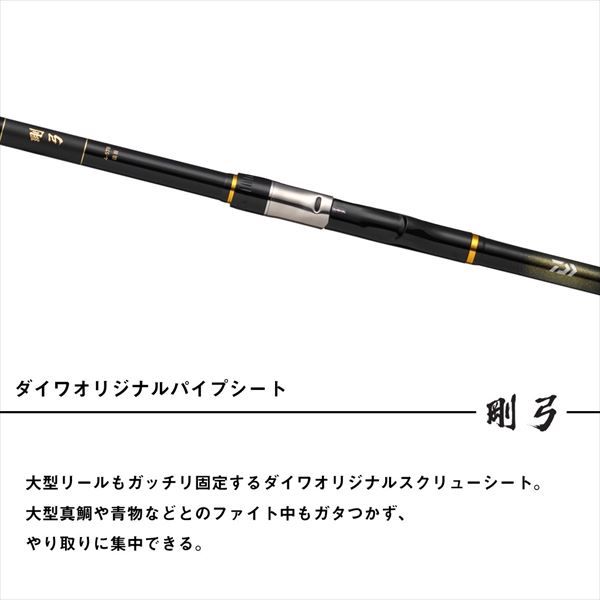 ダイワ 遠投竿 剛弓 カゴ 4号-57B遠投・J (両軸) - メルカリ