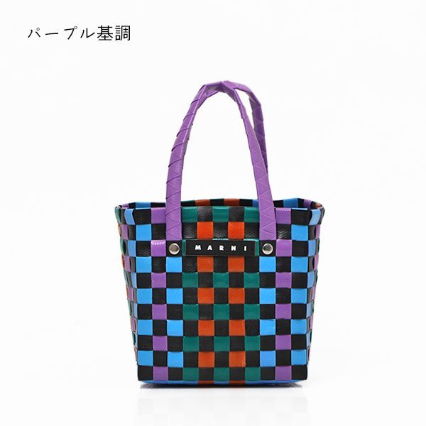 4カラー マルニ MARNI MW55F マイクロ バスケット MICRO BASKET