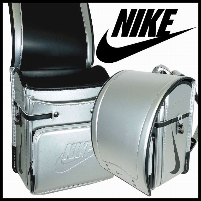 新品 NIKE ナイキ 男の子用 ランドセル シルバーx黒 スウォッシュロゴ 日本製 高島屋モデル
