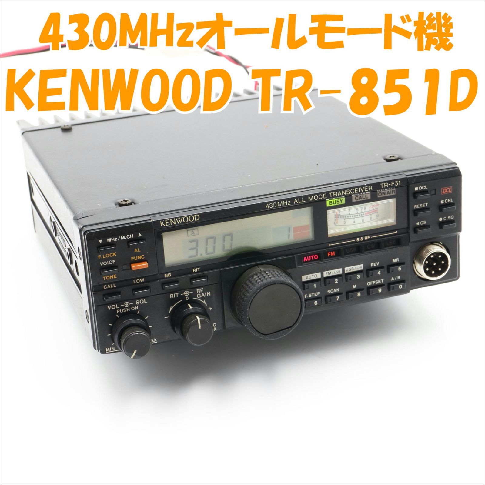 【得価セール】KENWOOD ケンウッド 430MHz オールモード トランシーバー TM-455 10W モービル