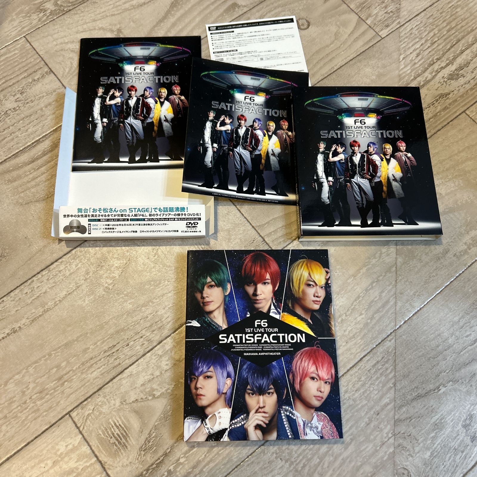 おそ松さん on STAGE DVD,パンフレット まとめ売り おそ松さん on STAGE DVD,パンフレット まとめ売り