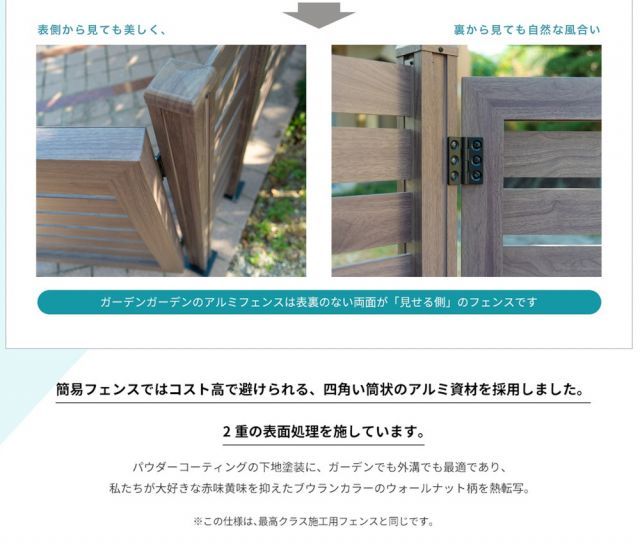 アルミボーダーフェンス用ゲートセット