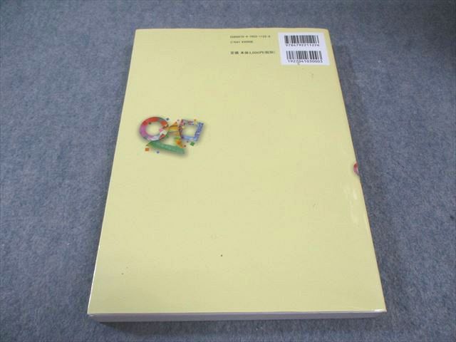 複素数の解法研究　聖文新社 聖文新社 式と曲線、整数、論証、空間幾何、複素数解法研究(5冊)