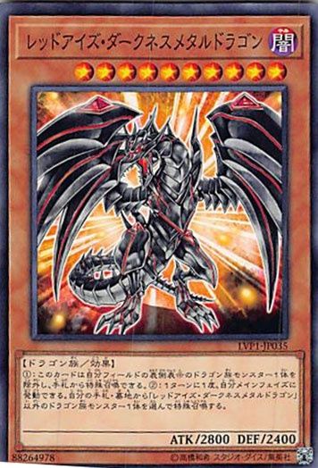 週末限定セール！　レッドアイズ・ダークネスメタルドラゴン　レリーフ　PSA10 71O+3LeQ4eL._UF350,350_QL50_.jpg