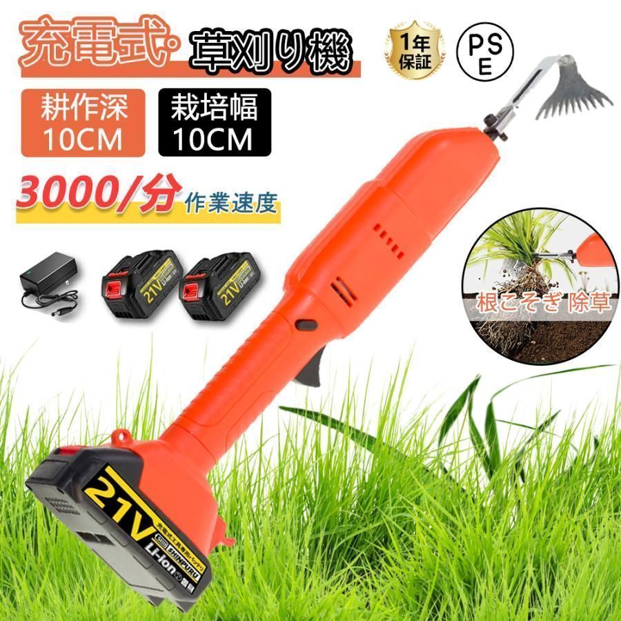 2025新登場 草刈り機 充電式 電動草取り機 電動 根こそぎ除草 バイブレーターコードレ ス 草刈機 草むしり 草取り ブラシレスモーター 草抜き機 雑草 除草 DIY バッテリーX2個