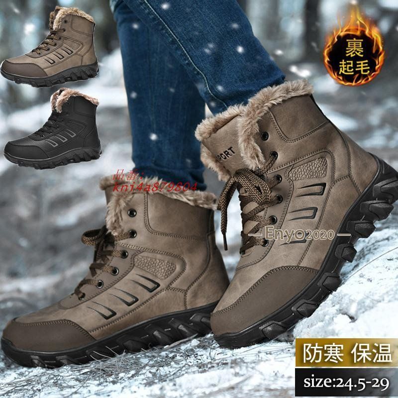 ムートンブーツ メンズ 靴 ブーツ 裏起毛 スノーブーツ ショートブーツ カジュアル 裏ボア かっこいい 暖かい クリスマス プレゼント kni4a879804