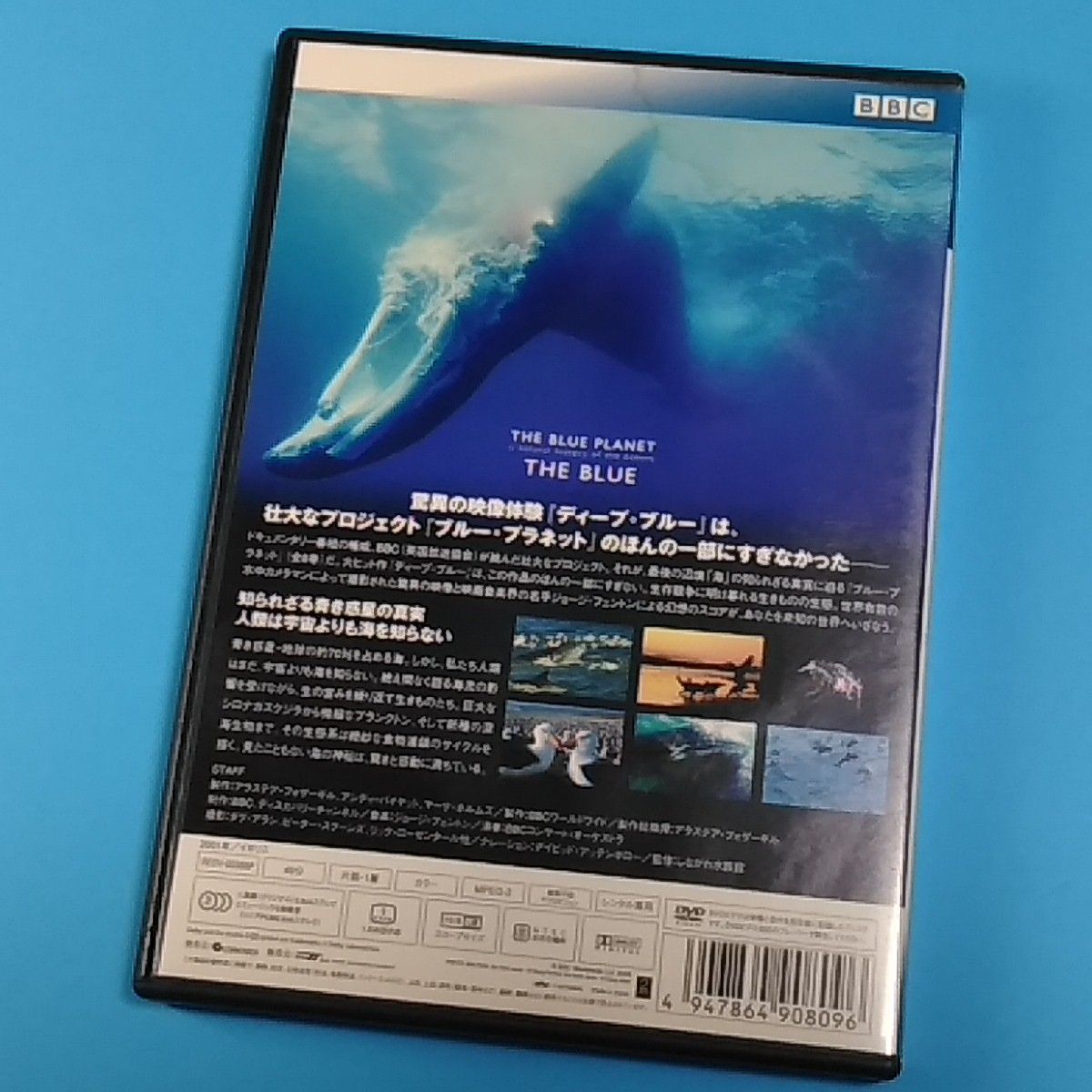 ブルー・プラネット 1 THE BLUE☆レンタル落ちDVD - メルカリ