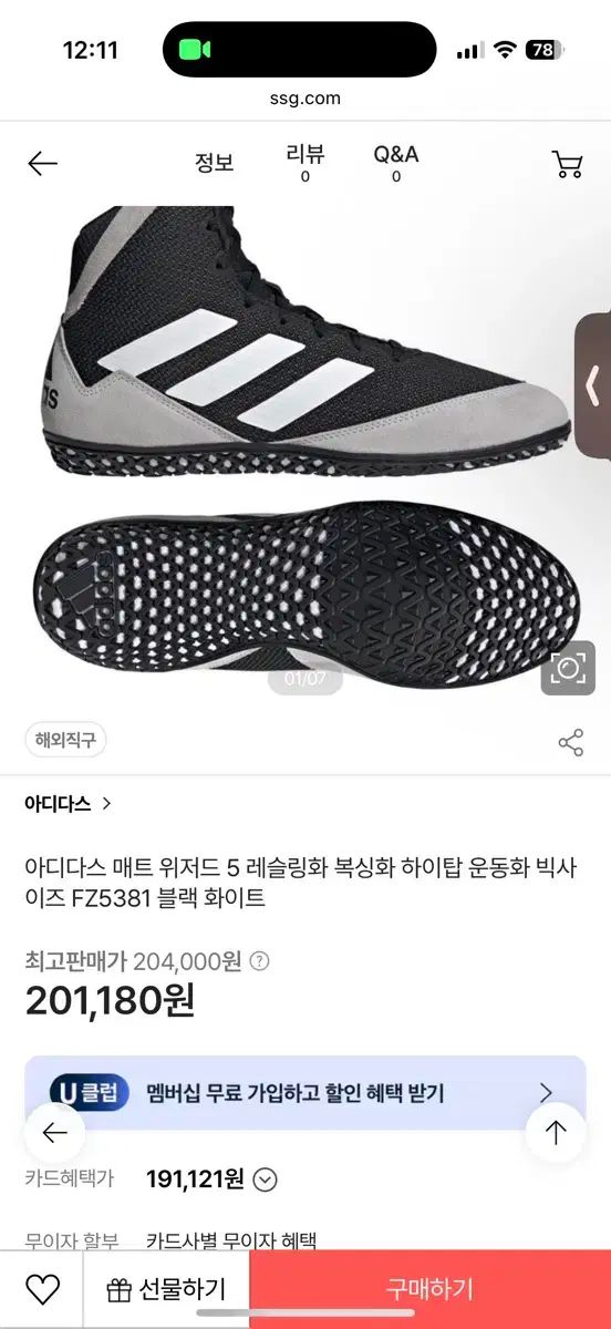 アディダス マットウィザード