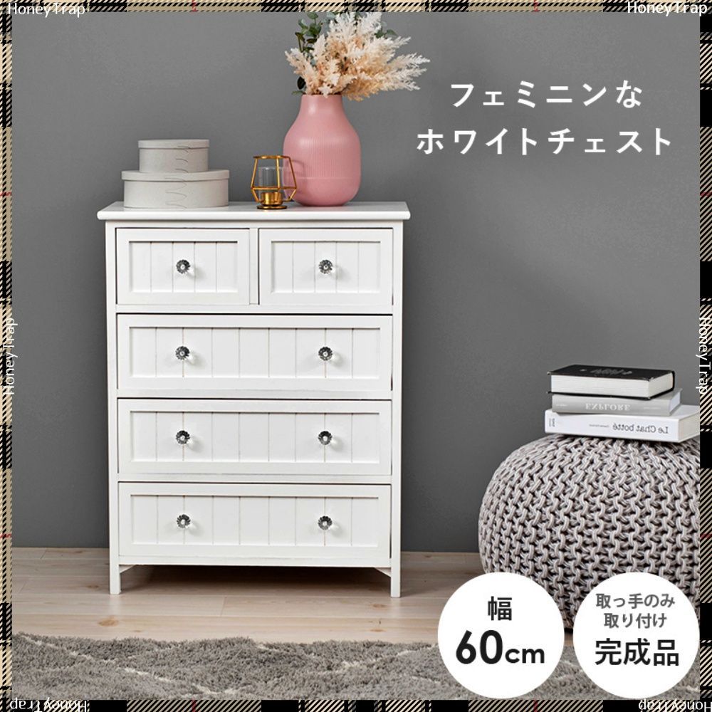 チェスト MCH-5505 収納家具チェスト ランドリー ホワイト