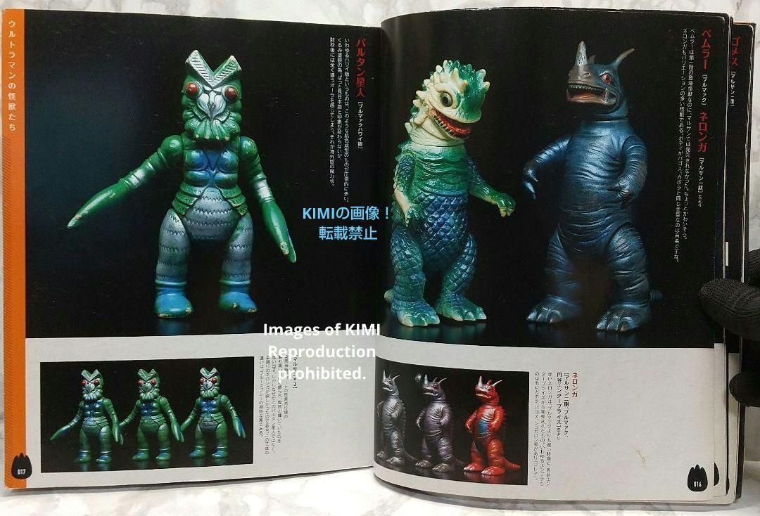 早割クーポン！ ウルトラ・ゴジラ怪獣ソフビ大全 : ウルトラ・ゴジラ