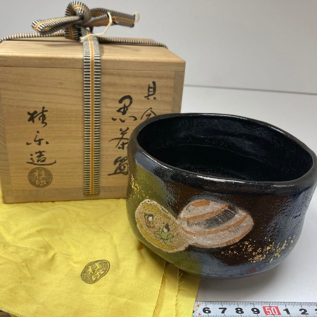 伊藤桂楽　貝合わせ　黒茶碗　共箱　東さ5-0913⑥ 伊藤桂楽 貝合わせ 黒茶碗 共箱 東さ5-0913⑥ - メルカリ
