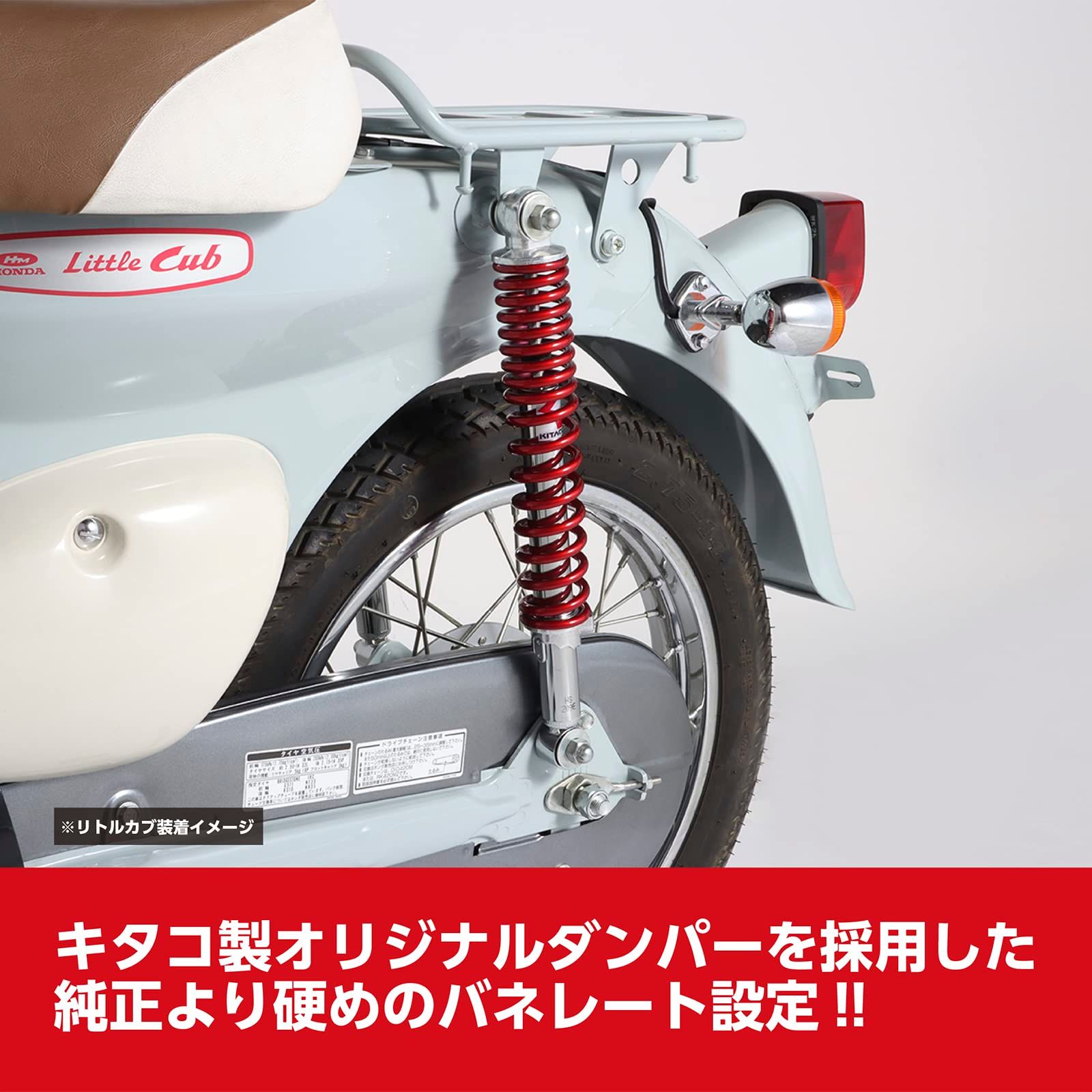 キタコ KITACO リアショックアブソーバー 2本入り 330mm 5段階 オイルダンパー メタリックレッド リトルカブ|スーパーカブ|70|90|110 520-1087120 MANTTHAN_COM