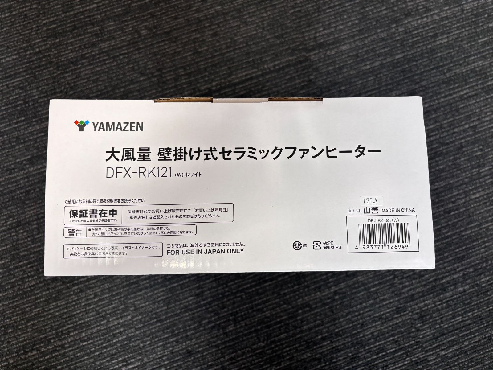大風量 壁掛け式セラミックファンヒーター