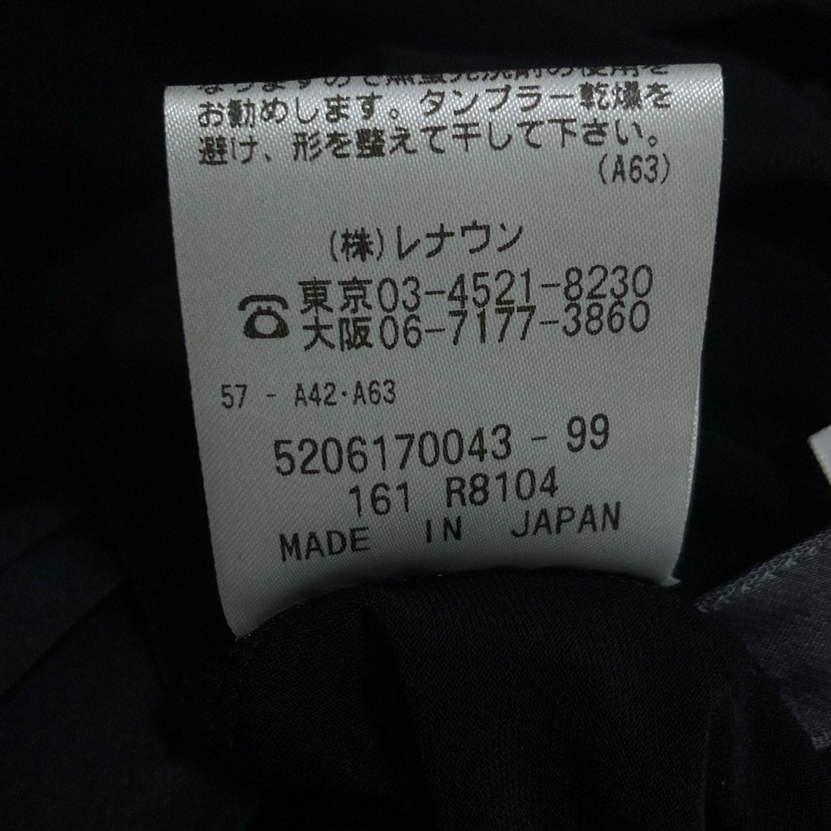 TOKUKO 1er VOL(トクコ・プルミエヴォル) チュニック サイズ9 M