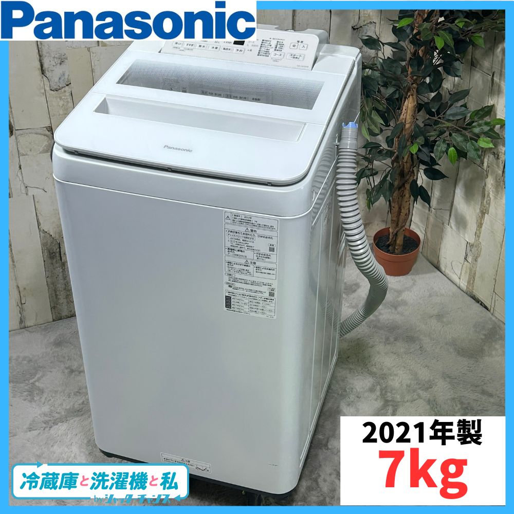 m.様専用】Panasonic全自動電気洗濯機2020年製 NA-FA70H8 【公式通販】
