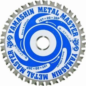 【新品・5営業日で発送】山真製鋸 メタルマスター147mmx36P TT-YSD-147MM