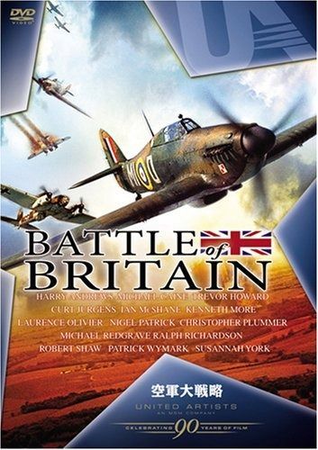 空軍大戦略 DVD