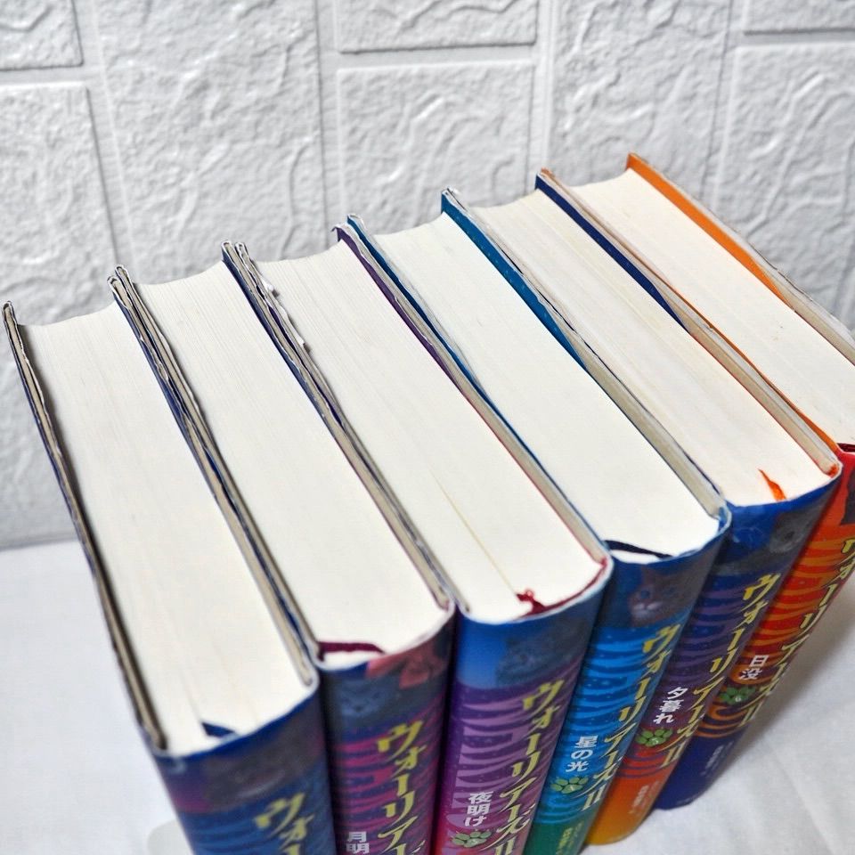 ウォーリアーズ 小説 全巻