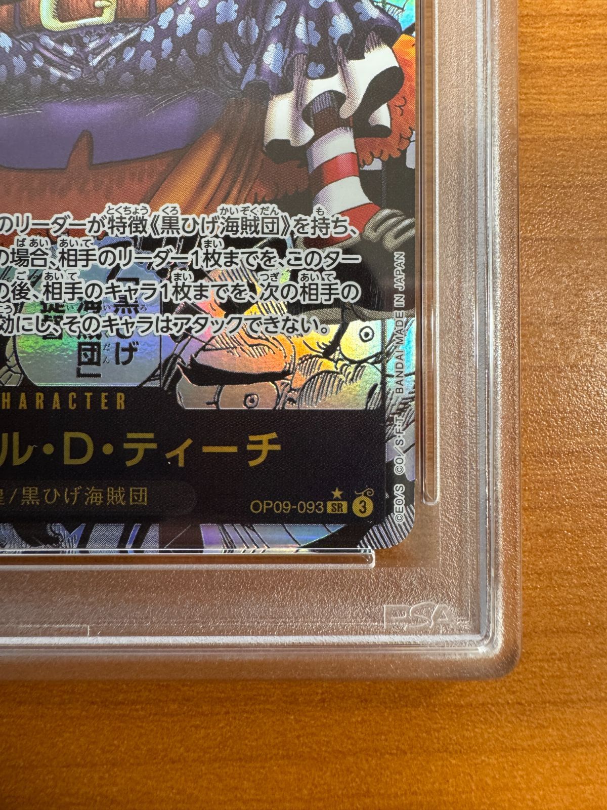 PSA10 マーシャル・D・ティーチ コミックパラレル コミパラ SR