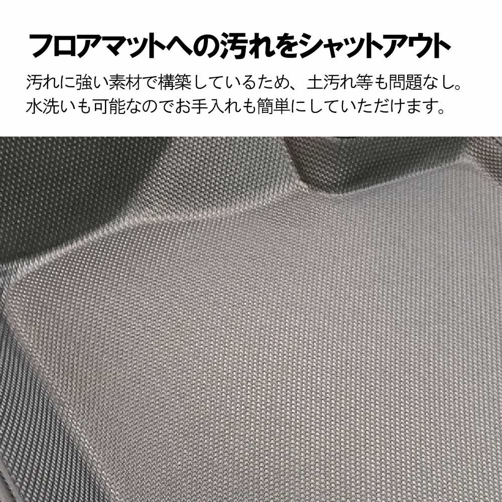立体マット 全席分