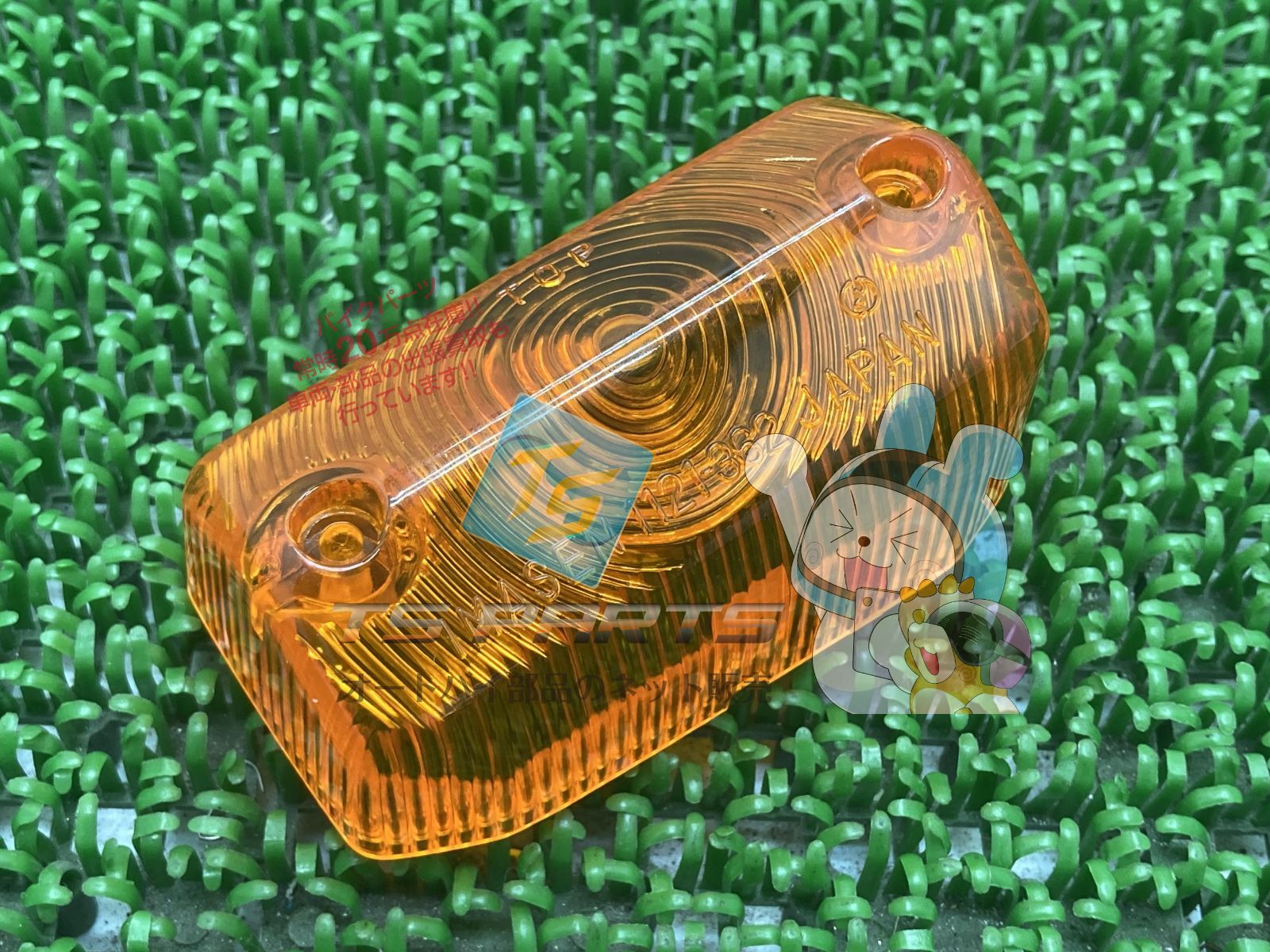 メイト50 フロントウインカーレンズ 右 在庫有 即納 ヤマハ 純正 新品 バイク 部品 車検 Genuine メイト90 ニュースメイト50