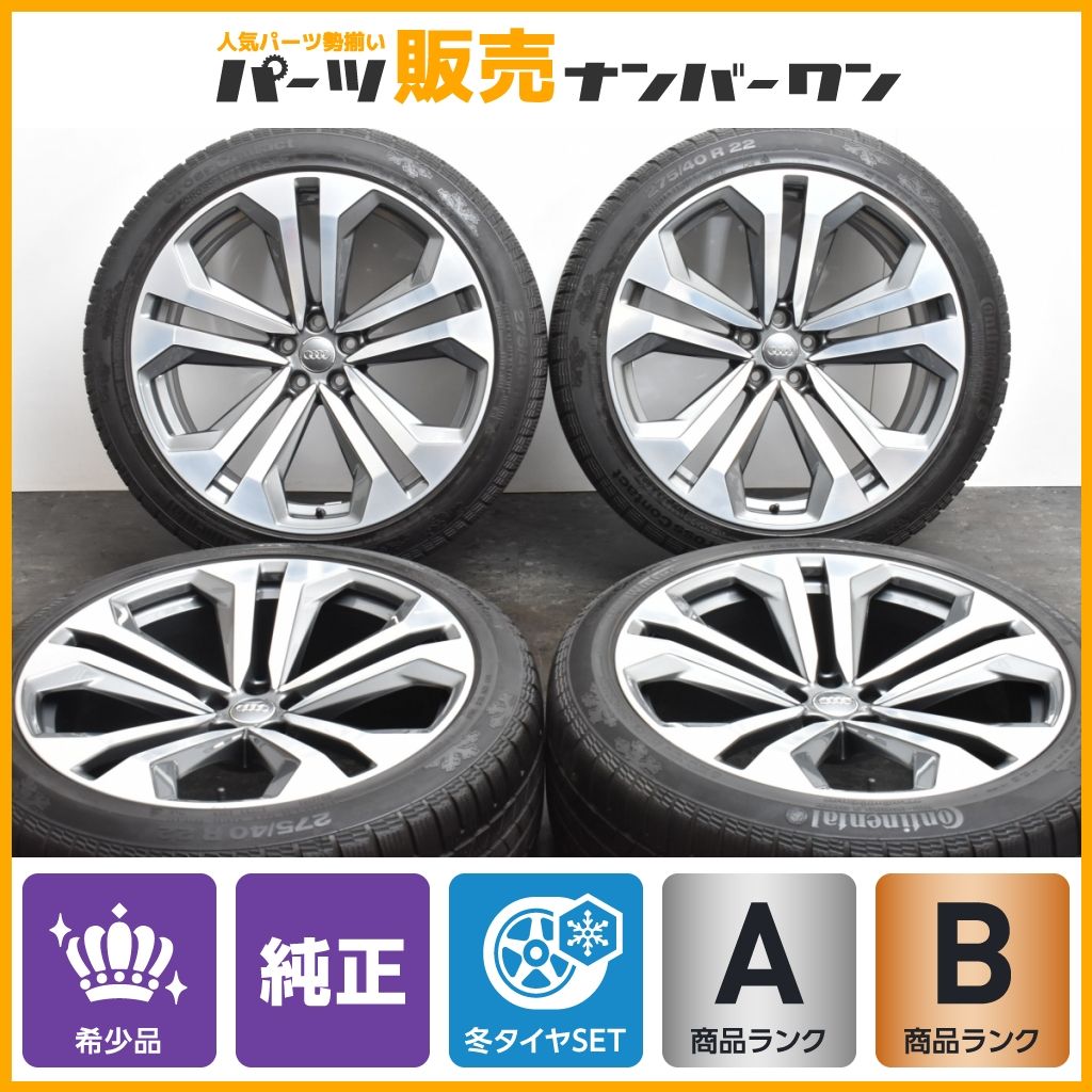 【希少 正規品】アウディ 4M型 Q8 Sラインパッケージ 純正 22in 10J +21 PCD112 コンチネンタル 275/40R22 スタッドレス 品番:4M8601025K