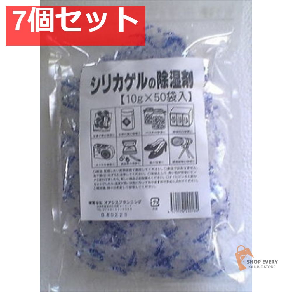 オアシスシリカゲル10G＊50個 発単6ケース 7個セット まとめ売り