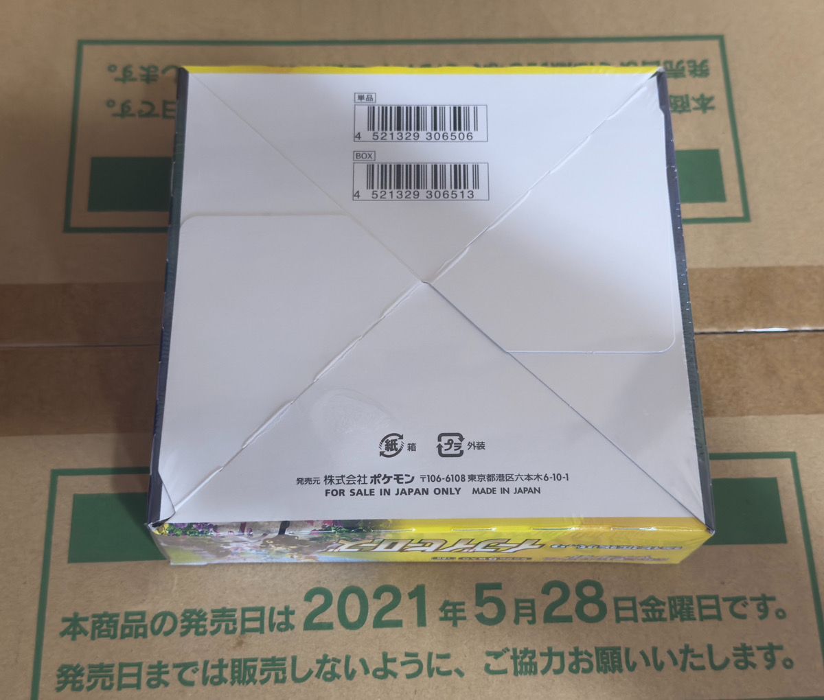 ポケモンカード　BOX シュリンク付き　領収書あり　計13 ワンオーナー品 シュリンク付き 未開封 ポケモンカードゲーム イーブイ
